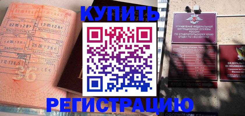 временная прописка в Дрезне