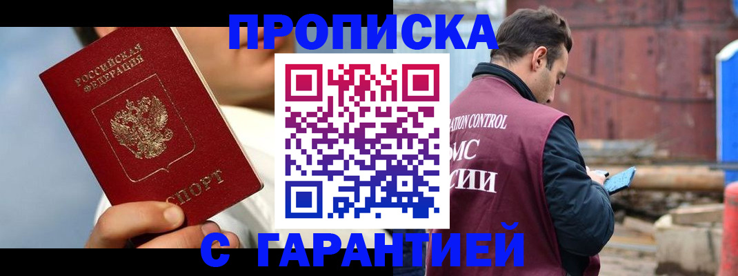 временная регистрация для всех в Дрезне