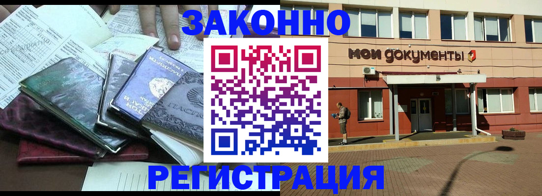 временная прописка в Дрезне