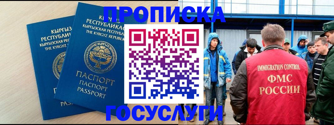 временная регистрация госуслуги в Дрезне